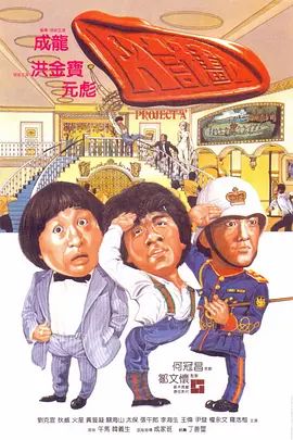 《禁区》主视觉